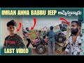Imran Anna Babbu Jeep అమ్మేస్తున్నాడు Last Video Pareshan Family