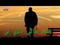 Sindhi Status Dil Ja Sub Arman Ahmed Mughal