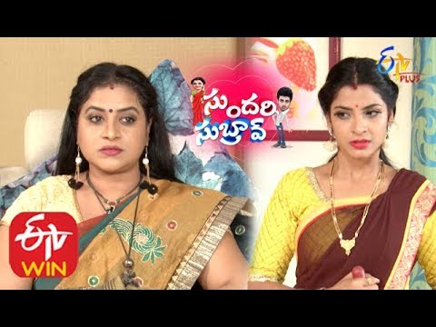 Sundari Subbarao | 24th January 2020   | Full Episode 38 |  ETV Plus