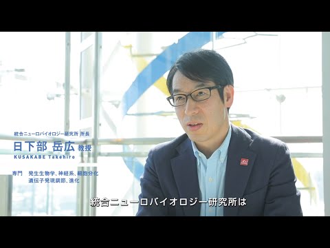 甲南大学統合ニューロバイオロジー研究所