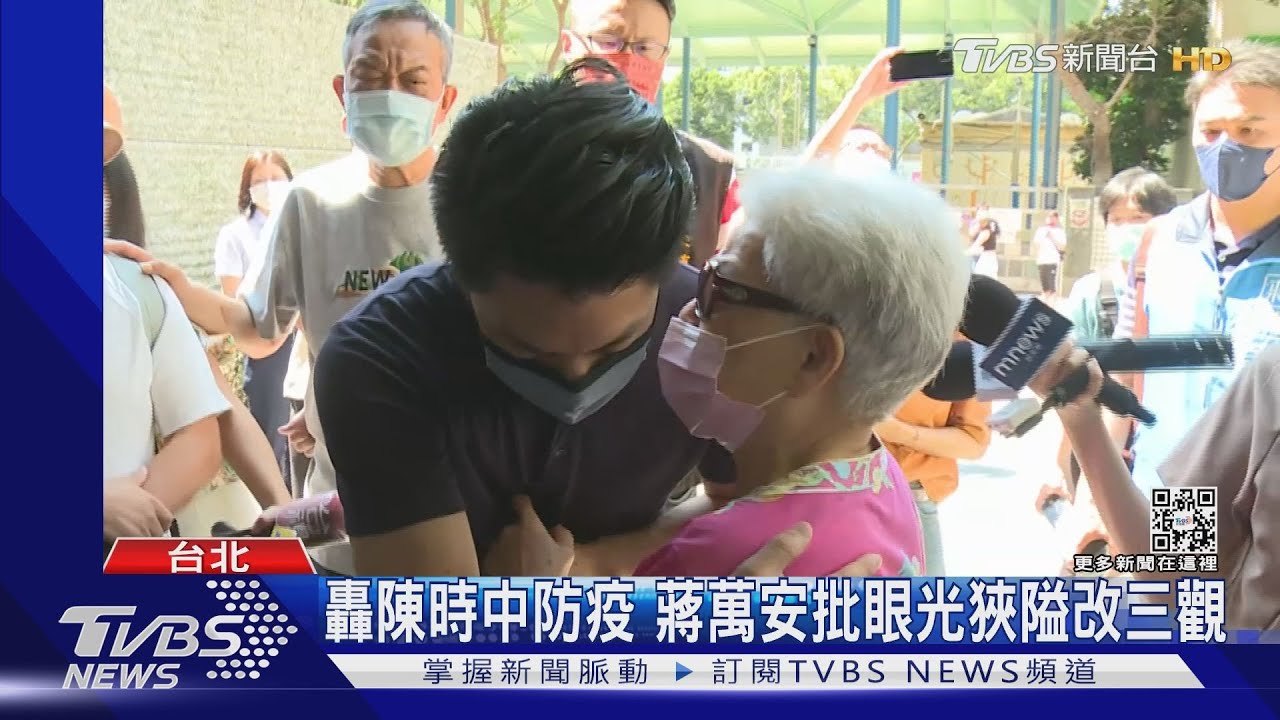 轟陳時中防疫 蔣萬安批眼光狹隘改三觀