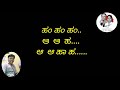 HOSA BALIGE NEE JOTEYAI KAROKE FOR MAIL