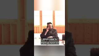 תעשה מהגמרא פודקאסט (הרב יואל ראטה) - התמונה מוצגת ישירות מתוך אתר האינטרנט יוטיוב. זכויות היוצרים בתמונה שייכות ליוצרה. קישור קרדיט למקור התוכן נמצא בתוך דף הסרטון