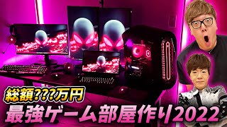 [Total Amount: ??? Million Yen] I seriously built Hikakin's ultimate gaming room from scratch! [G...