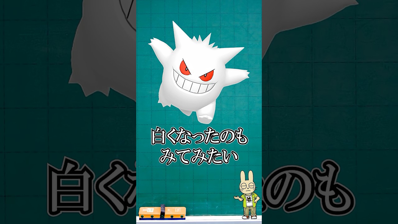 こんな色違いが見てみたい2【ポケモン妄想】