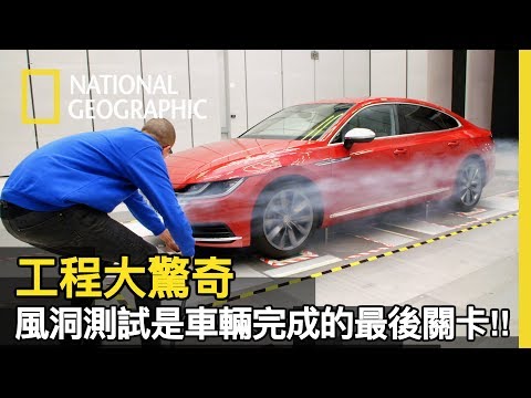 風洞實驗