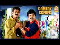 காதலிய விட Friend உம் Ice Cream மும் முக்கியம் இ