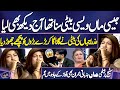 Azra Jahan Ki Beti Ne Gana Ga Kar Baray Baro Ko Piche Chod Diya Azra Jahan Imran Mazaq Raat