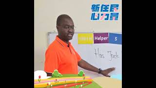 從布吉納法索到台灣的勇氣旅程 ft.Serge Nabyoure (尤勝邦)