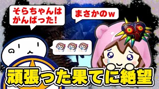 頑張った果てに絶望するそらちゃん　#ときのそら #ホロライブ