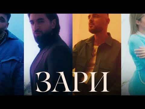 Andro, ELMAN, TONI, MONA - Зари (Official Video )