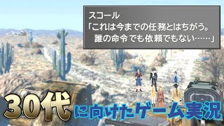 FF830代に向けた懐かし解説実況1999年を知っている人対象概要欄に目次有りPART12