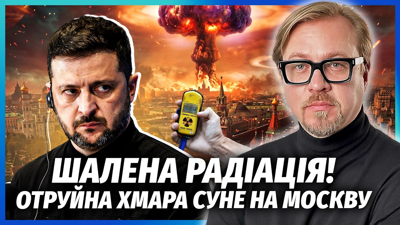 🔴ТЕРМІНОВО! ЯДЕРНИЙ ВИБУХ НА ПІВДНІ РОСІЇ. ГОРИ ТРУПІВ навколо ПОЛІГОНУ. Зе?