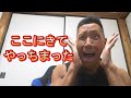 【ライブ】ここにきてやってしまいました(´;ω;`)ウッ…