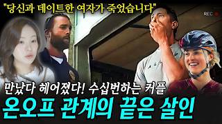 Download lagu 'Stay away from my boyfriend!' The case of Moriah Wilson, who fled after plastic surgery followin... mp3
