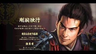#5 生放送【信長の野望・大志・PK】伊達家でプレイ！ 初見さんいらっしゃい！コメント気楽にどうぞ☺ 1:55~【たっくん】