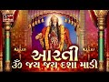 Om Jai Jai Dasha Maadi || DASHA MAA AARTI ||