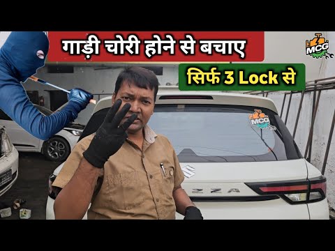 How to protect your car from theft || Mukesh Chandra Gond
