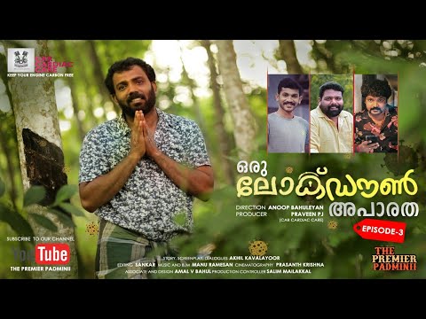 Lockdown Aparatha -Ep 03 - THE PREMIER PADMINII - with subtitle