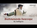 Brahmananda Swaroopa (2023) | Vairagya Reprise | #soundsofisha