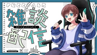 【#雑談配信】 日曜の夜にほんのり雑談配信！【 #新人VTuber】 #shorts #ラジオ #Vtuber #short #雑談