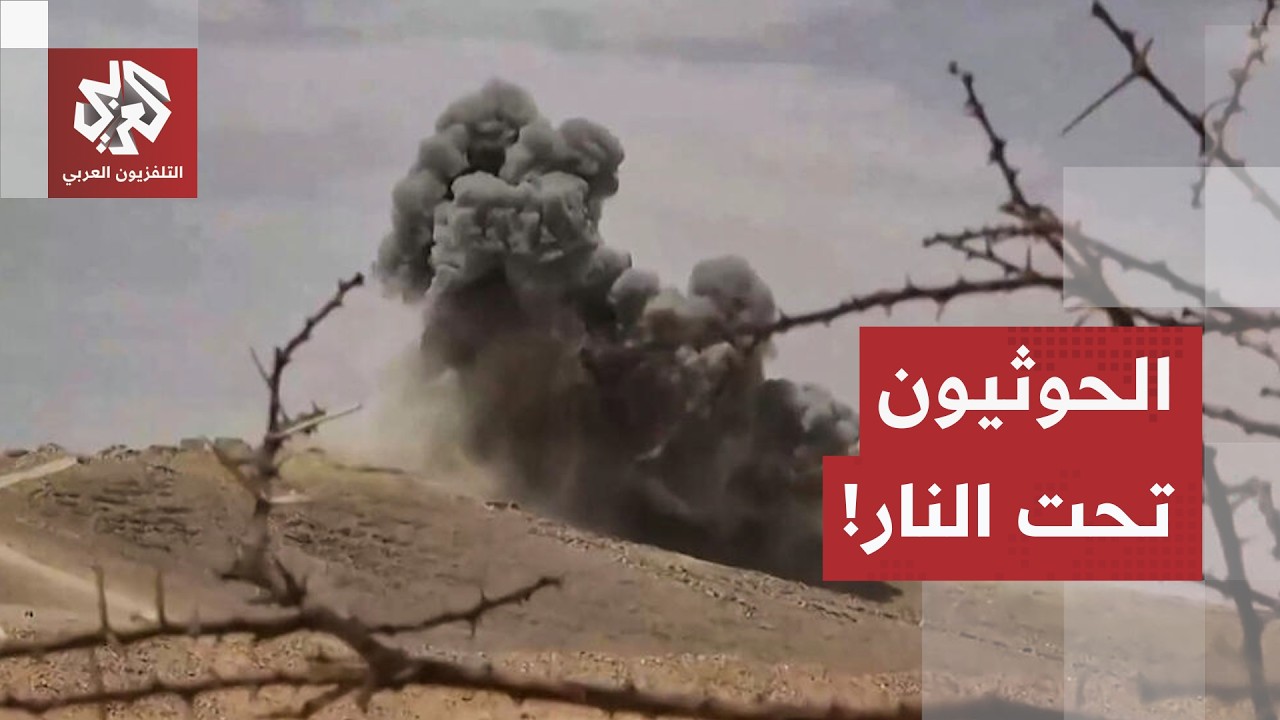 شاهد.. القوات الحكومية اليمنية تنشر مقاطع لاستهداف تجمعات وآليات عسكرية تابع