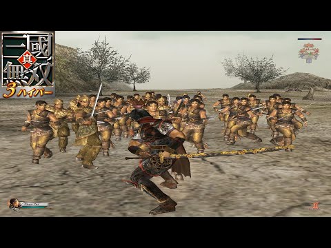 真・三國無双3 ハイパー 無双乱舞集 Dynasty Warriors 4 Hyper Musou Attacks