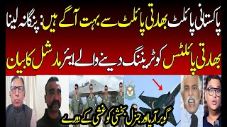 Indian Air Marshal on Pak Piolets clear the mind of gaurav Arya and GD bakshi | PAK Vs IND