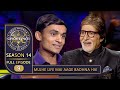 KBC Season 14 | Ep. 9 | Big B was quite impressed after seeing the passion and enthusiasm of this contestant.