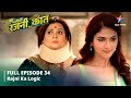 FULL EPISODE 34 Bahu Humari Rajni Kant Rajni Ka Logic बहू हमारी रजनी का�