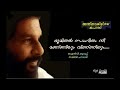 Bhoomithan Sangeetham Nee Hq Anthiveyilile Ponnu Salil Choudary ONV