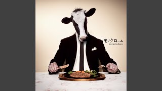 Download lagu モノクローム mp3