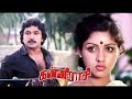 Kanni Rasi Tamil Super Hit Movie Prabhu Revathi Pandiarajan Ilaiyaraaja Full HD Video
