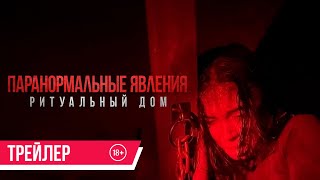 Trailer Preview Image