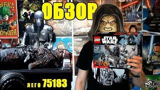 LEGO Star Wars Превращение в Дарта Вейдера (75183) - відео 1