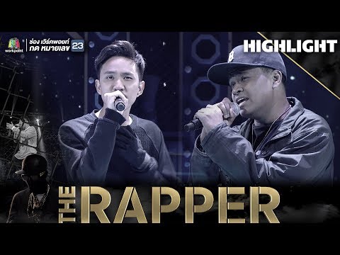 คิดถึง | Darkface vs Jahrom | THE RAPPER