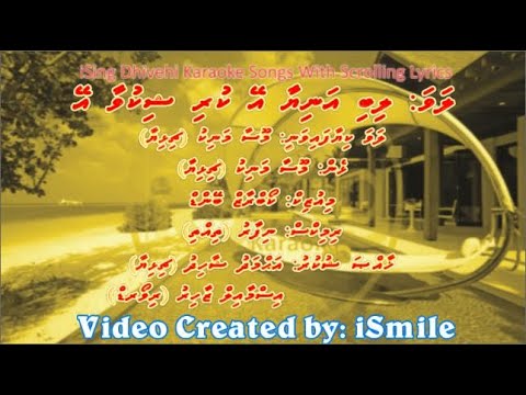 Libi Aniyaa Ey (M-SOLO) w Scrolling Lyrics - iSing Dhivehi Karaoke