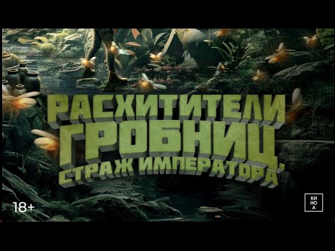 Трейлер