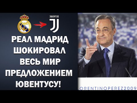 ВАУ! РЕАЛ СДЕЛАЛ ПЕРВОЕ ПРЕДЛОЖЕНИЕ ЮВЕНТУСУ ПО РОНАЛДУ | ГРАНАДА 3-5 БАРСЕЛОНА | Foot Magic
