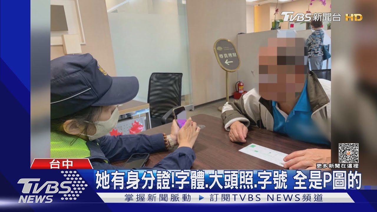 真愛是詐騙集團 男一臉不敢相信質疑警