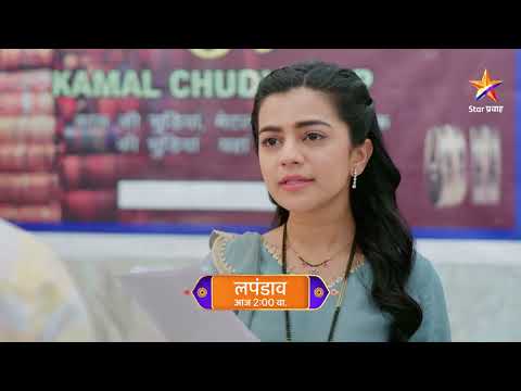 । लपंडाव ।  Today's Episode 105 | 2:00 PM
