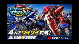 【ガンダムマキオン】4人  気楽にあそびます！6　フルパ　PS5