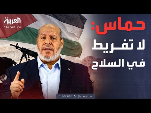 فيديو | خارج الصندوق | حماس تحسم موقفها بشأن تسليم سلاحها