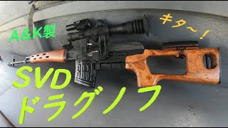 【サバゲー】：A＆K製 SVDドラグノフ（リアルウッド仕様＋PSO-1セット）来た～♬