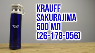 Krauff 26-178-056 - відео 1