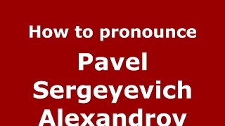 How to pronounce Pavel Sergeyevich Alexandrov
