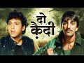गोविंदा, संजय दत्त - Do Qaidi Full Movie Action | Sanjay Dutt, Govinda, Amrish Puri, Gulsh