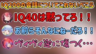 【MVP 雑談】ヴィヴィの話に爆笑するマリンと理解できないぺこら【兎田ぺこら/宝鐘マリン/綺々羅々ヴィヴィ/切り抜き】