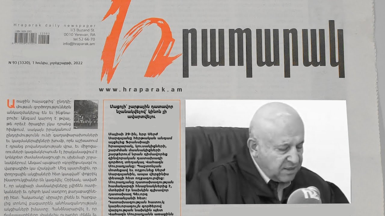 Մացոյի՝ շարքային դատավոր նշանակվելով՝ կինոն չի ավարտվելու