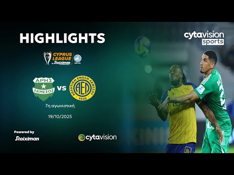 ΑΡΗΣ - ΑΕΛ (4-0) 7η Αγωνιστική 19.10.2025